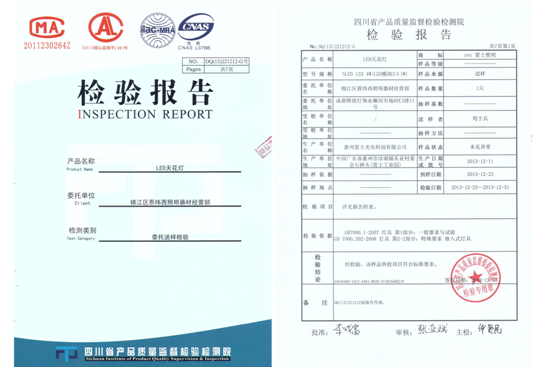 雷士照明CEO吴长江：视质量为生命