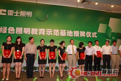 国家发改委、国管局、项目办等领导为基地义务推广员代表颁发证书