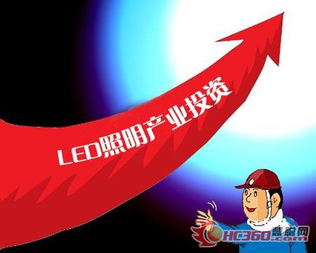 LED照明产业投资过热