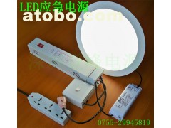 LED应急面板灯 LED面板灯应急电源 高效降功率应急装置-- 深圳市登峰电源有限公司