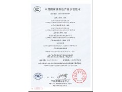 LED灯具CCC认证-- 深圳市欧准通检测技术有限公司