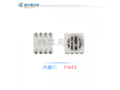 威尔晟光电专利产品P943内置IC灯珠-- 深圳市威尔晟光电有限公司