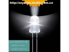 5mm白灯 超高亮发光二极管 环保直插led灯珠-- 深圳市宇珠科技有限公司