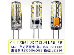 G4/G9水晶泡LED节能灯珠-- 广州市力侬照明技术有限公司
