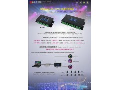 厂家直销珠海缤彩BC-216 ARTNET-SPI控制器-- 珠海缤彩电子科技有限公司