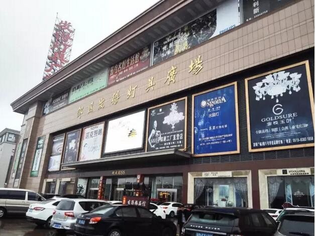 中式灯市场调研报告