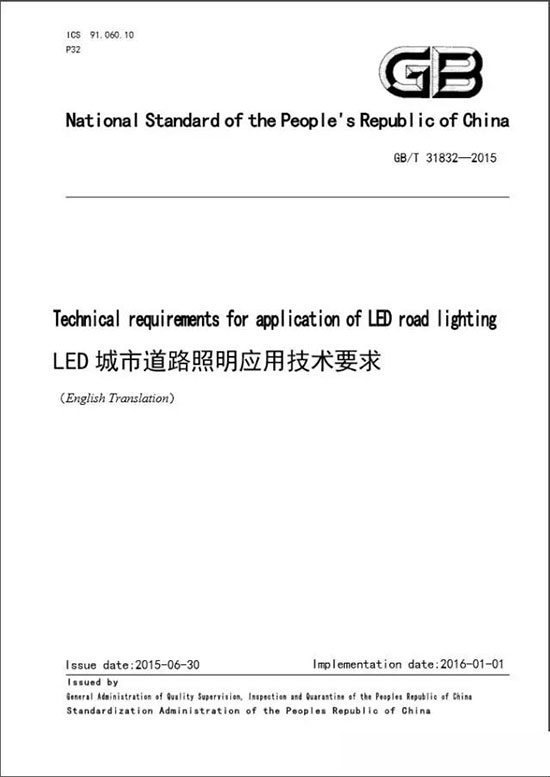 由中国建筑科学研究院翻译完成的两项国家标准英文版批准发布