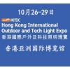 2018年香港国际户外及科技照明博览会