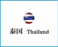 泰国TISI/NBTC认证-- 威氪检测科技有限公司