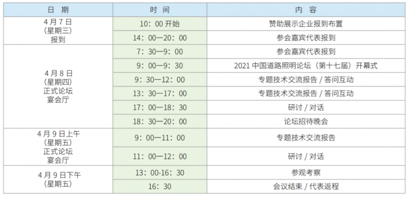 微信图片_20210303104205