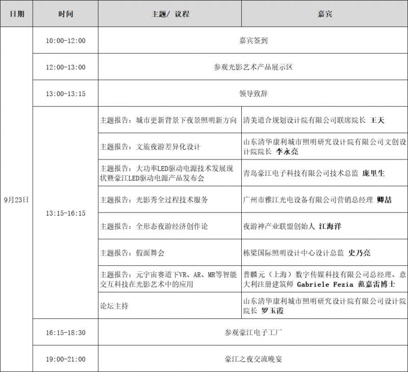 微信图片_20230928133200_1