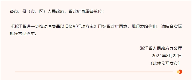 微信截图_20240830091559
