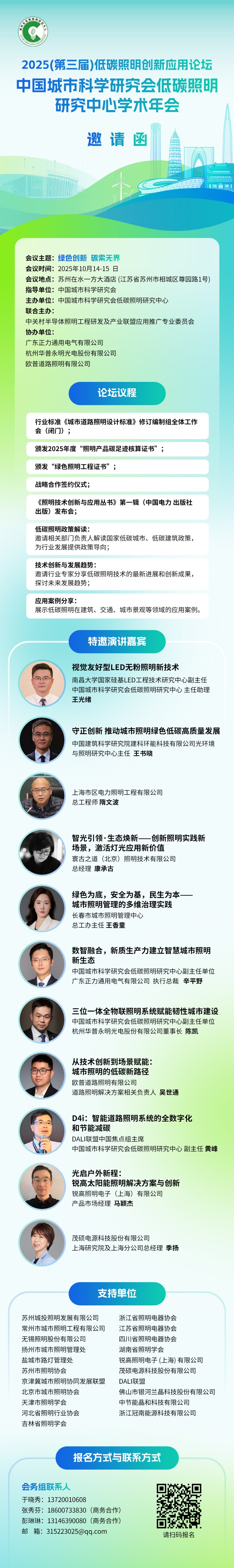 微信图片_20250924155126_357_303