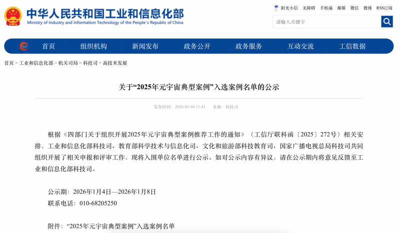 微信图片_2026-02-12_113533_180