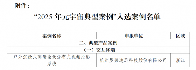 微信图片_2026-02-12_113546_114