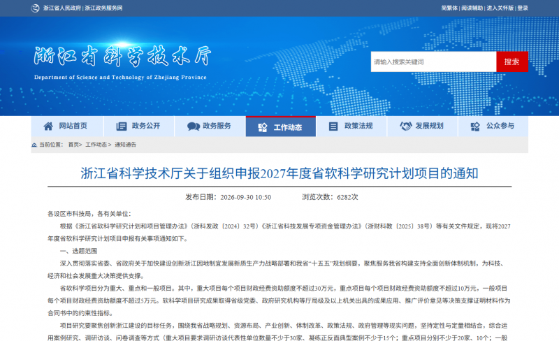点击打开原图 微信图片_20261009141531_1121_112
