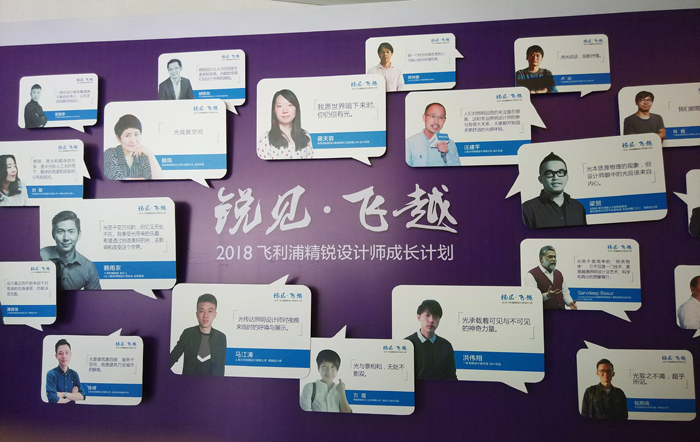 中国照明行业发展趋势：设计师跨界合作智能互联